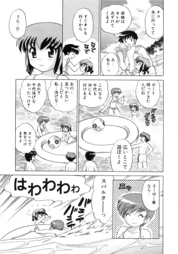 [Kotono Wakako] Okusama DE Naito Vol.4 Fhentai - Page 37