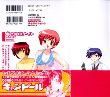 [Kotono Wakako] Okusama DE Naito Vol.4 Fhentai - Page 4