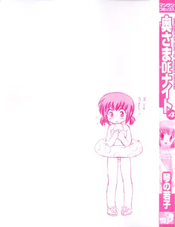 [Kotono Wakako] Okusama DE Naito Vol.4 Fhentai - Page 5