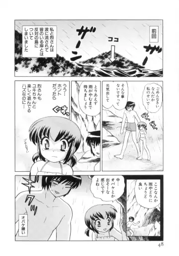 [Kotono Wakako] Okusama DE Naito Vol.4 Fhentai - Page 52