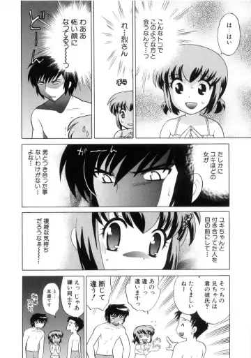 [Kotono Wakako] Okusama DE Naito Vol.4 Fhentai - Page 56