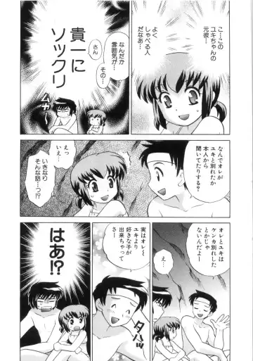 [Kotono Wakako] Okusama DE Naito Vol.4 Fhentai - Page 59