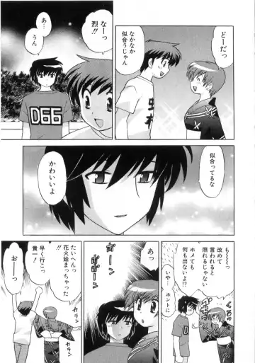[Kotono Wakako] Okusama DE Naito Vol.4 Fhentai - Page 75