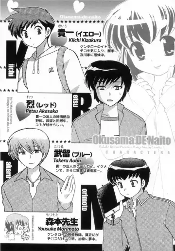 [Kotono Wakako] Okusama DE Naito Vol.4 Fhentai - Page 9