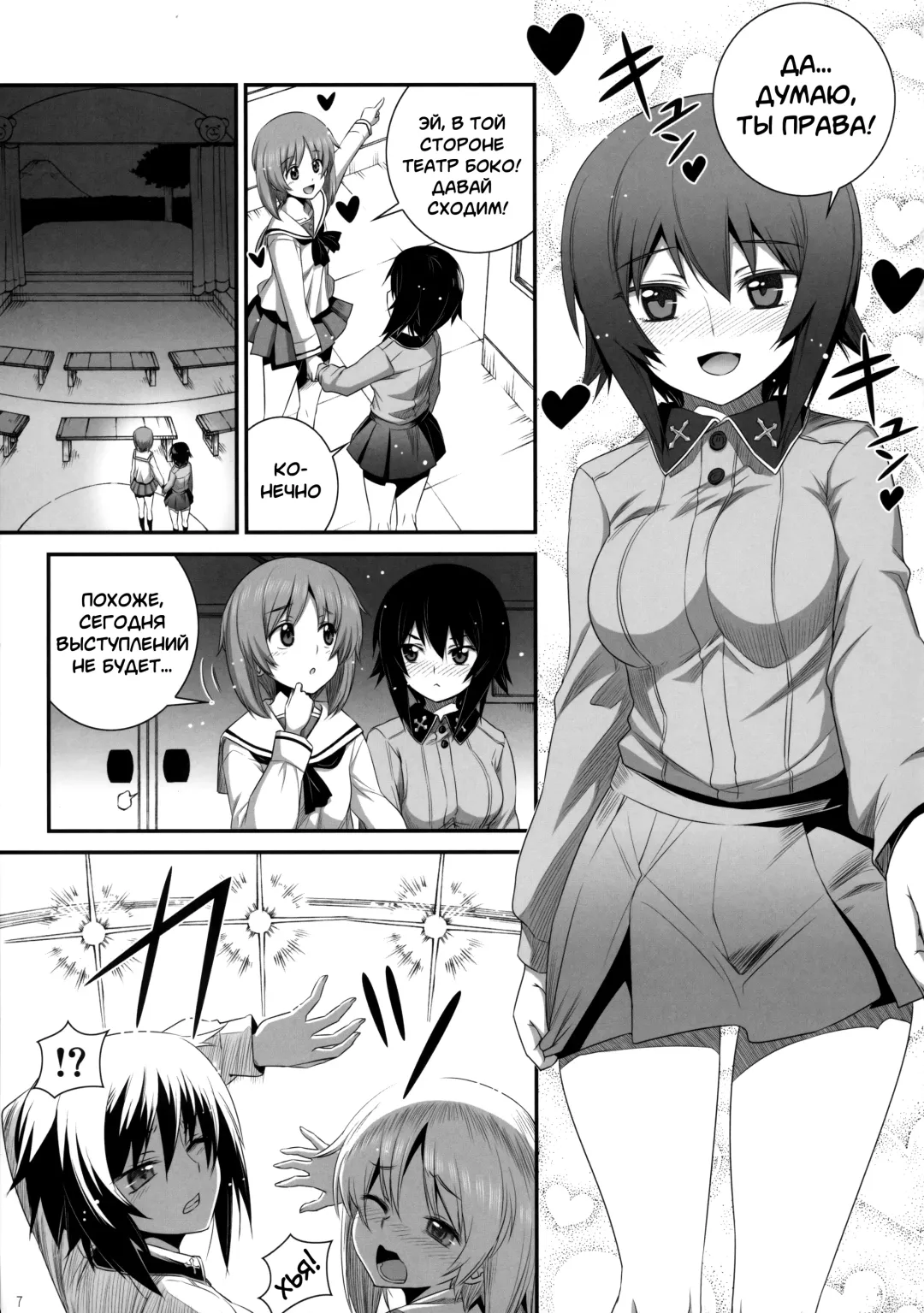 [Koume Keito] Shimada-ryuu Panzer!! Fhentai - Page 6