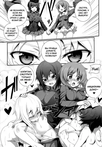 [Koume Keito] Shimada-ryuu Panzer!! Fhentai - Page 10