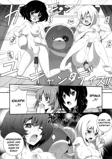 [Koume Keito] Shimada-ryuu Panzer!! Fhentai - Page 7
