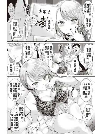 [Kasugano Tobari] Gal Babu Knock Out Fhentai.net - Page 4