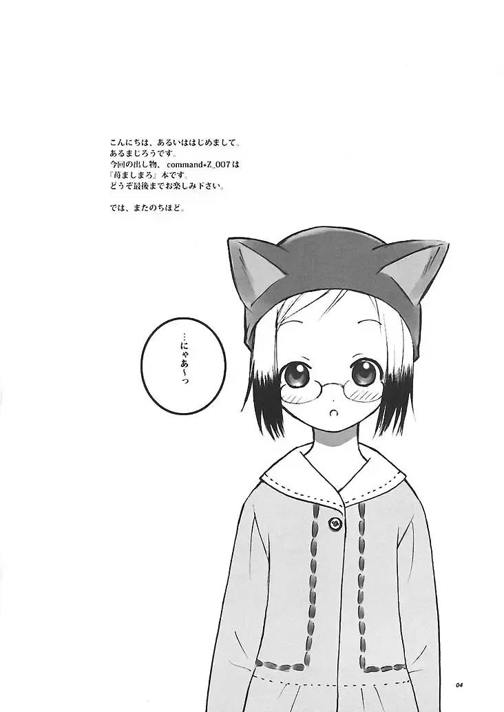 [Andou Jirou] 007 Matsuribayashi ga kikoeru Fhentai - Page 3