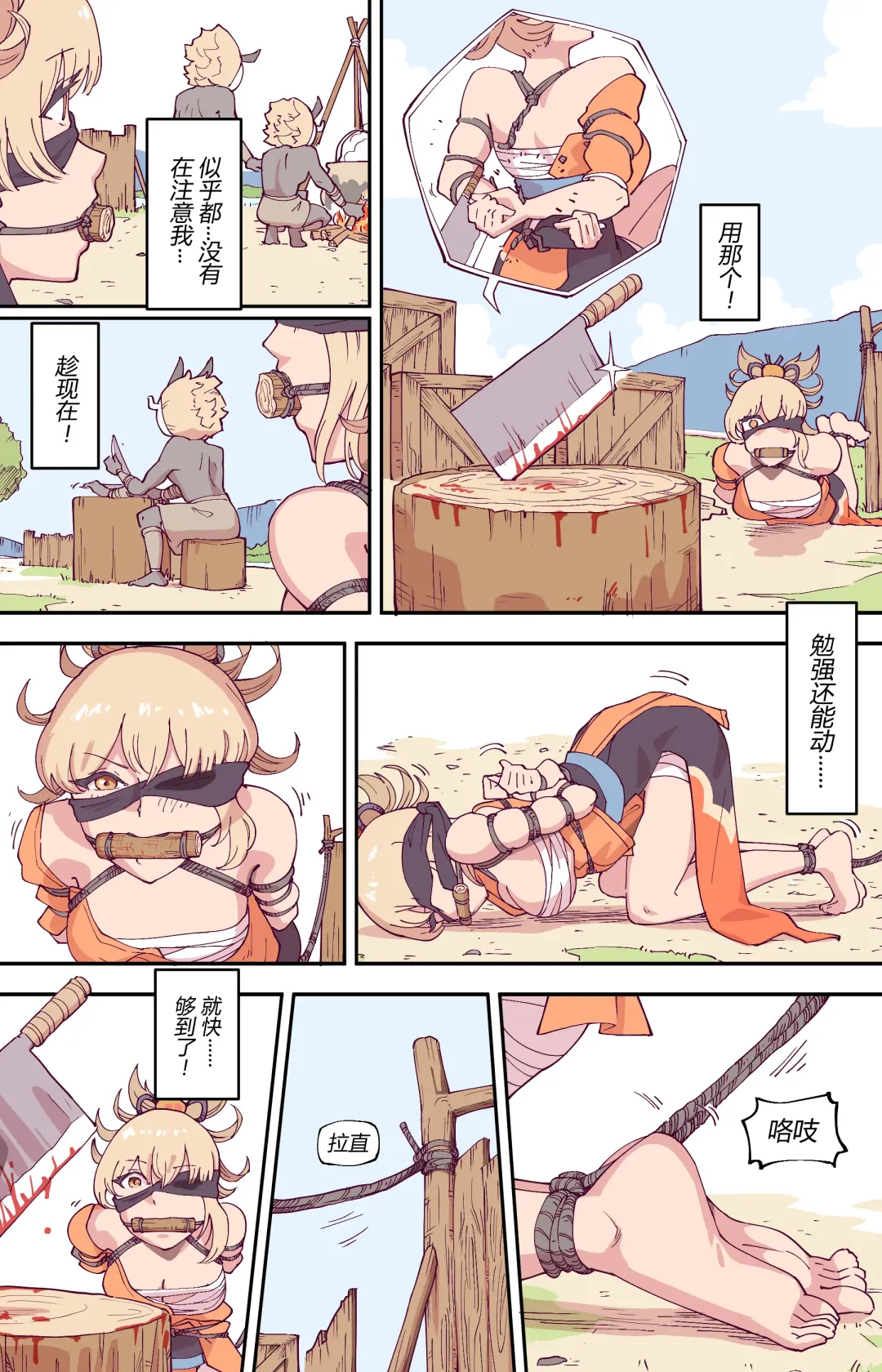 [Guangmi] 宵宫好像很好吃 / 宵宮っておいしそう guro Fhentai.net - Page 6