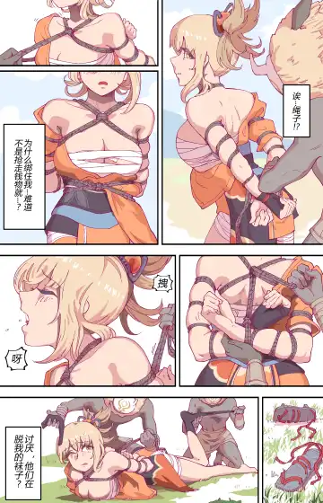 [Guangmi] 宵宫好像很好吃 / 宵宮っておいしそう guro Fhentai.net - Page 2