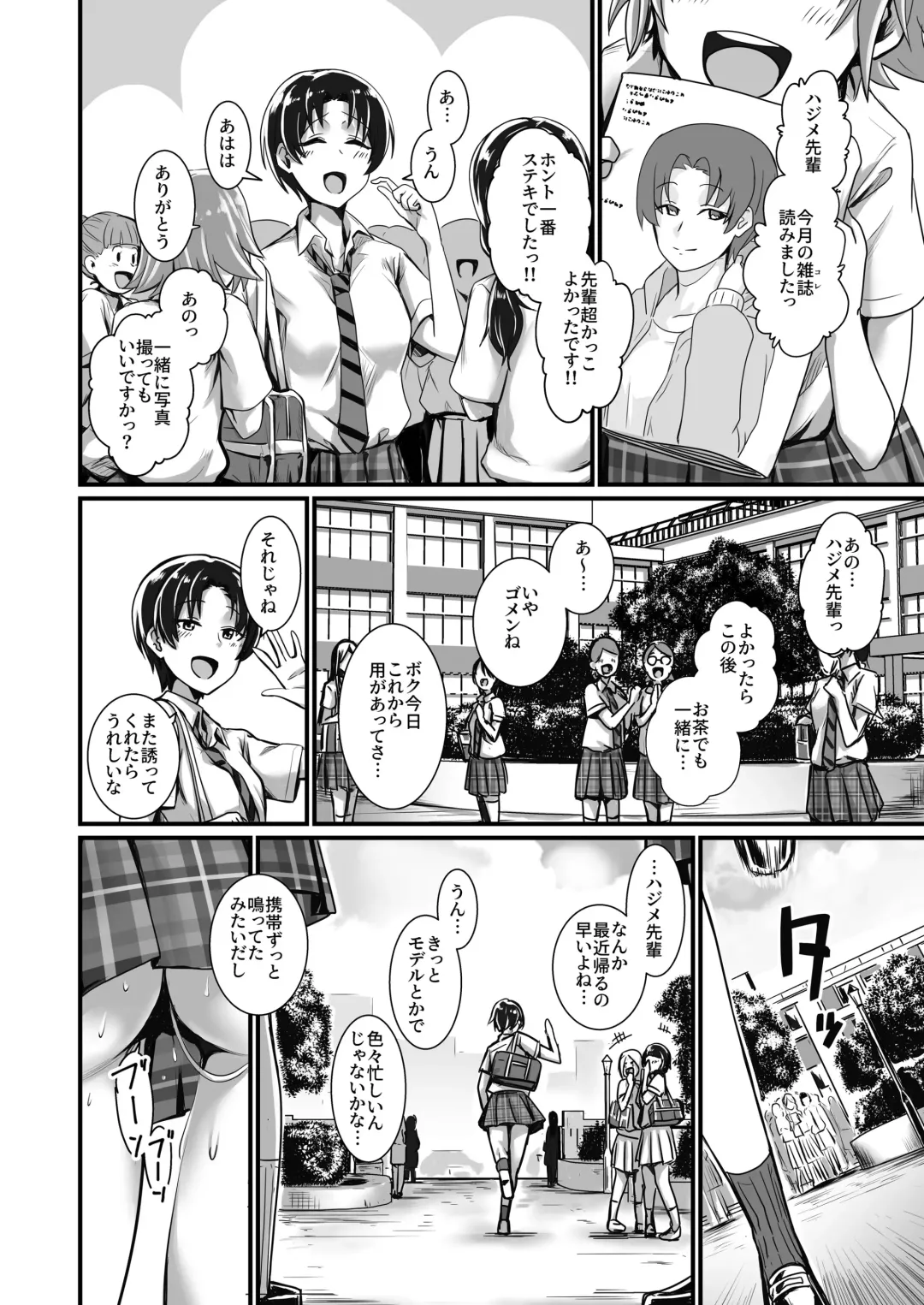 [Kobamiso] Ouji-sama wa Ohime-sama Fhentai - Page 18