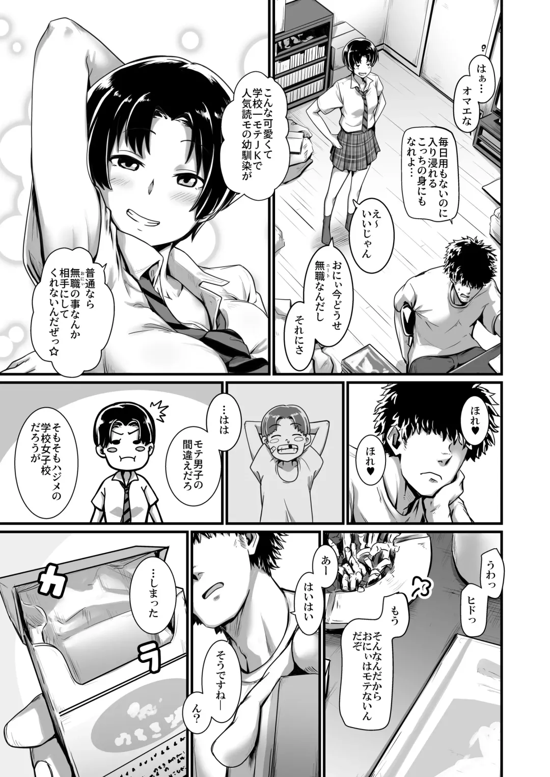 [Kobamiso] Ouji-sama wa Ohime-sama Fhentai - Page 7