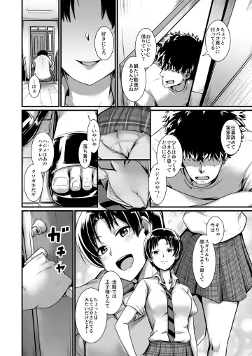 [Kobamiso] Ouji-sama wa Ohime-sama Fhentai - Page 8
