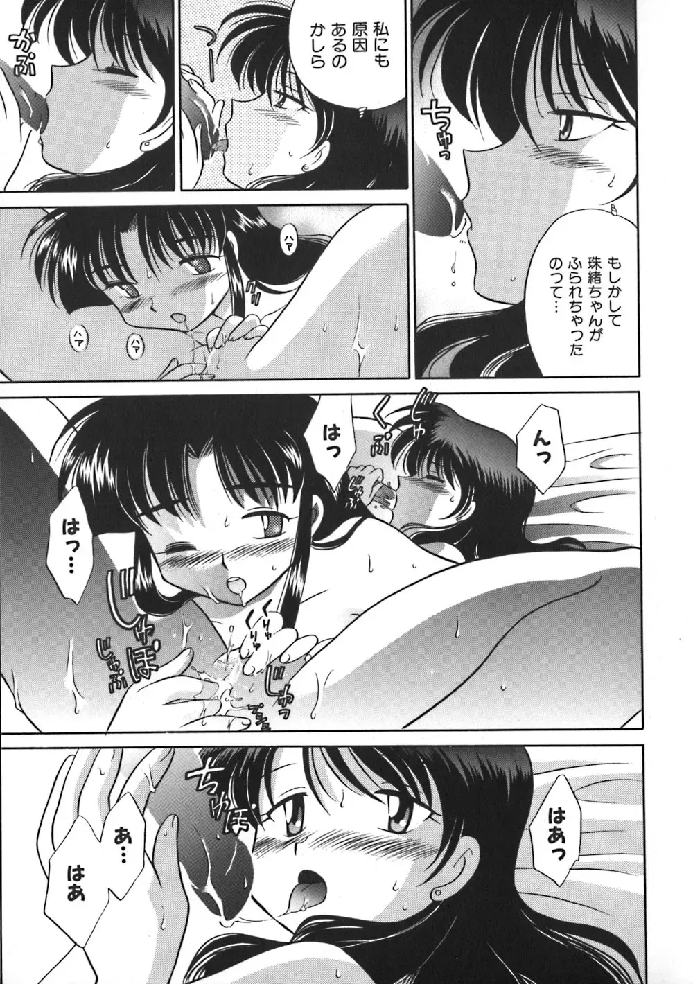 [Kotono Wakako] Himitsu no Ohanazono Fhentai.net - Page 129