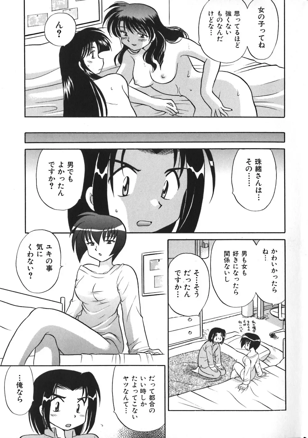 [Kotono Wakako] Himitsu no Ohanazono Fhentai.net - Page 133