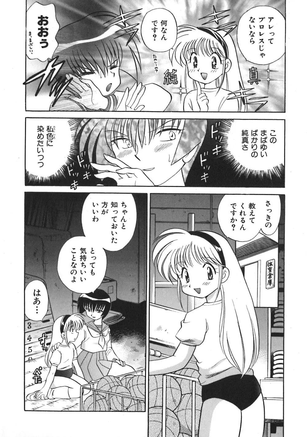 [Kotono Wakako] Himitsu no Ohanazono Fhentai.net - Page 14