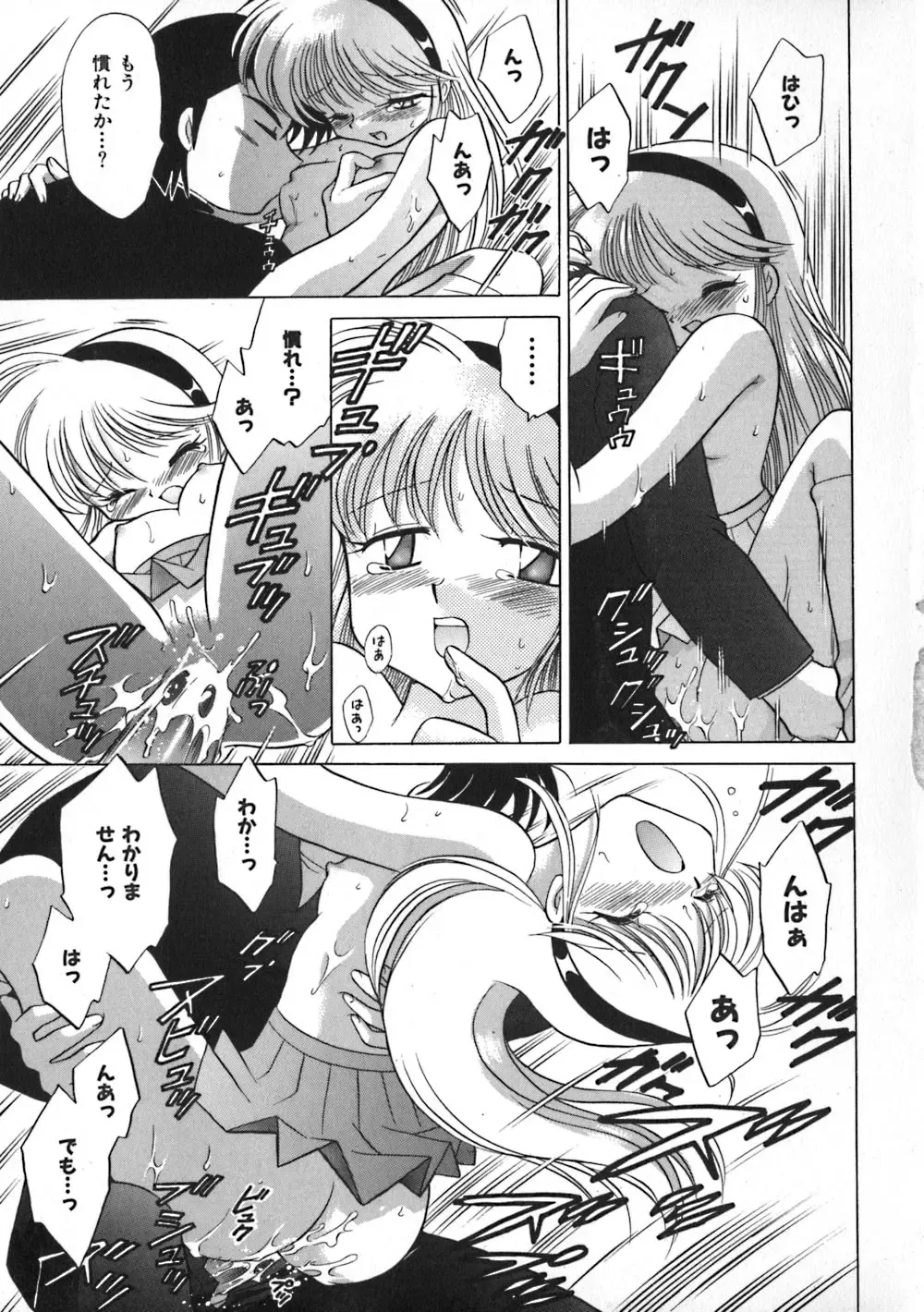 [Kotono Wakako] Himitsu no Ohanazono Fhentai.net - Page 184