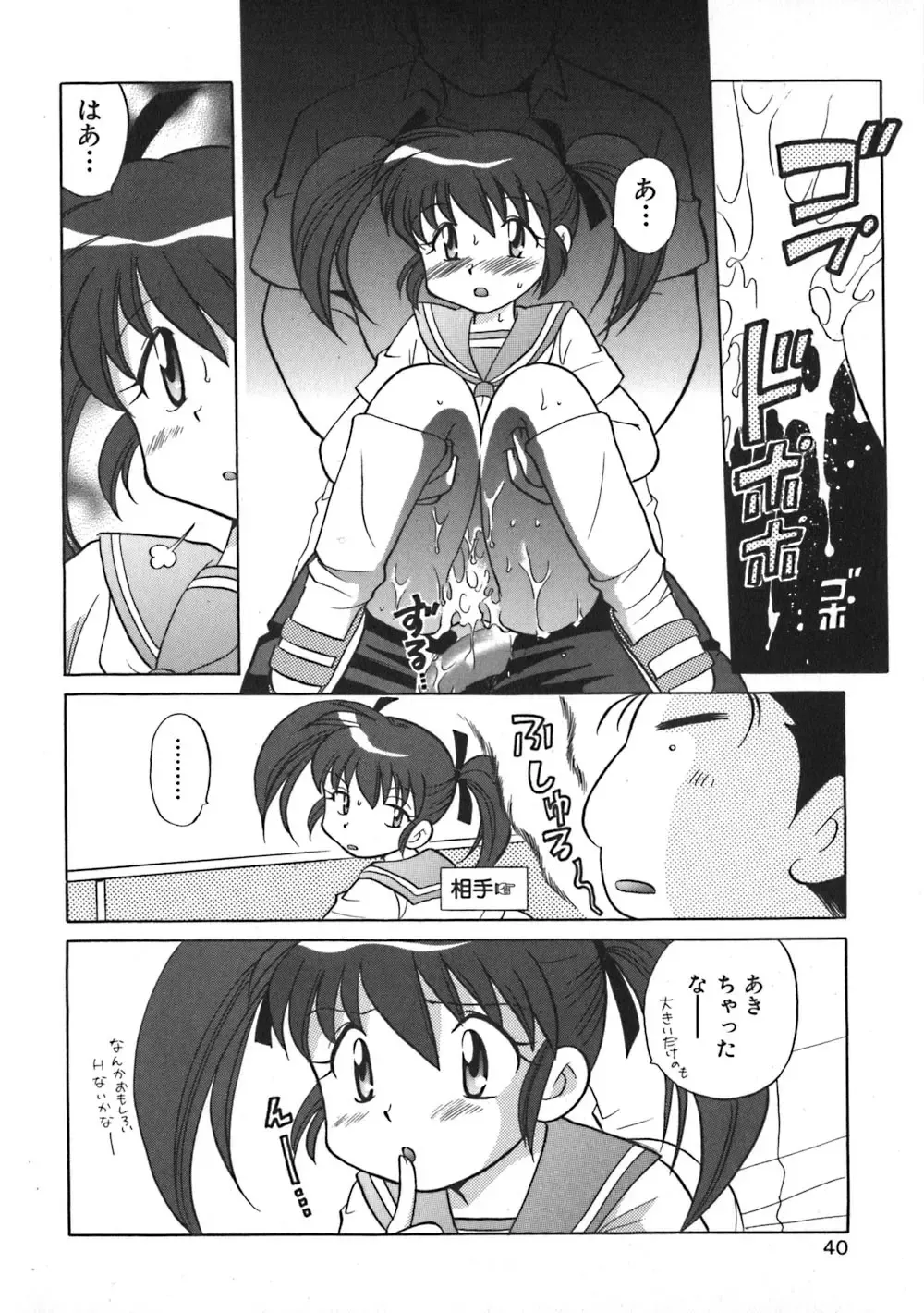 [Kotono Wakako] Himitsu no Ohanazono Fhentai.net - Page 42