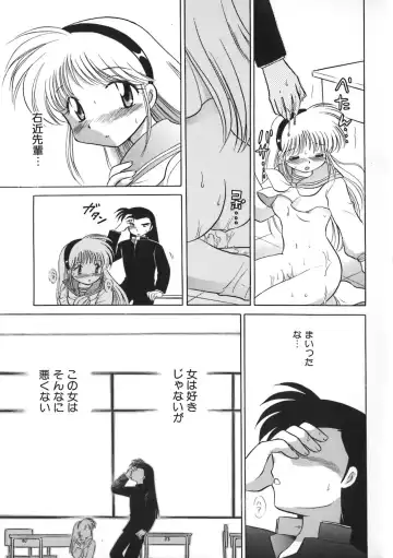 [Kotono Wakako] Himitsu no Ohanazono Fhentai.net - Page 101