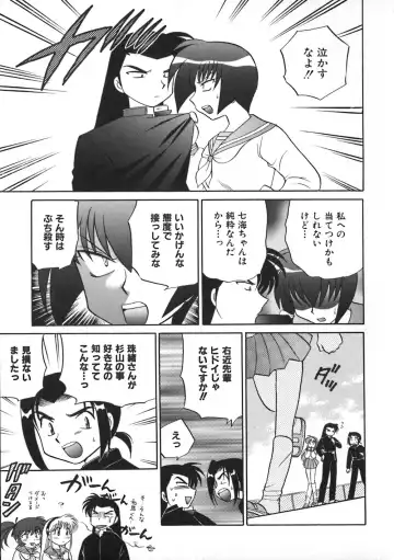 [Kotono Wakako] Himitsu no Ohanazono Fhentai.net - Page 115