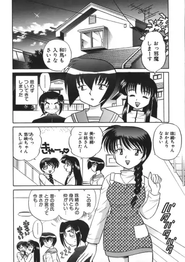 [Kotono Wakako] Himitsu no Ohanazono Fhentai.net - Page 120