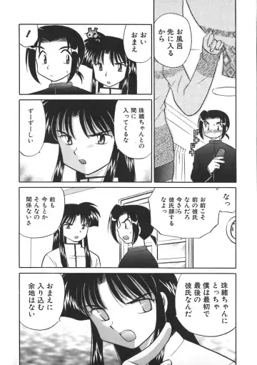 [Kotono Wakako] Himitsu no Ohanazono Fhentai.net - Page 126