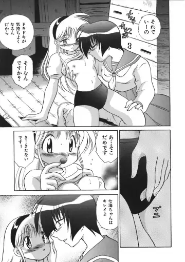 [Kotono Wakako] Himitsu no Ohanazono Fhentai.net - Page 17