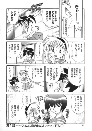 [Kotono Wakako] Himitsu no Ohanazono Fhentai.net - Page 22