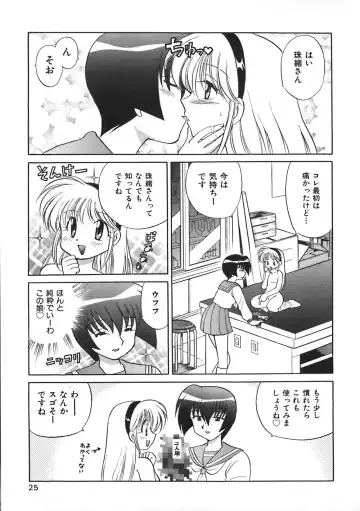 [Kotono Wakako] Himitsu no Ohanazono Fhentai.net - Page 27