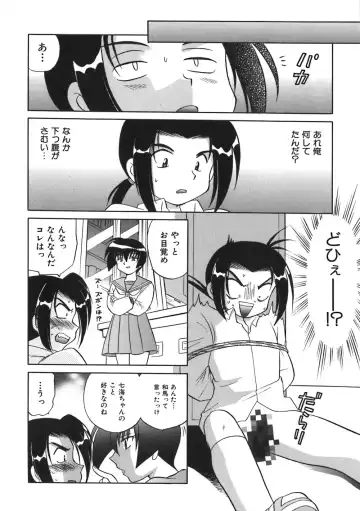 [Kotono Wakako] Himitsu no Ohanazono Fhentai.net - Page 32