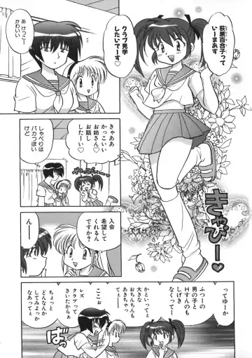 [Kotono Wakako] Himitsu no Ohanazono Fhentai.net - Page 47