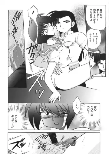 [Kotono Wakako] Himitsu no Ohanazono Fhentai.net - Page 64