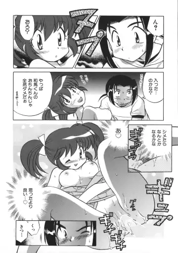 [Kotono Wakako] Himitsu no Ohanazono Fhentai.net - Page 82