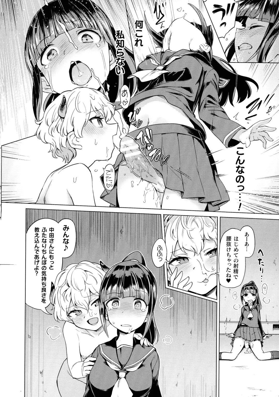 [Aomushi] Succubus-chan to Jaaku na Futanari Motokano Gundan Fhentai.net - Page 10