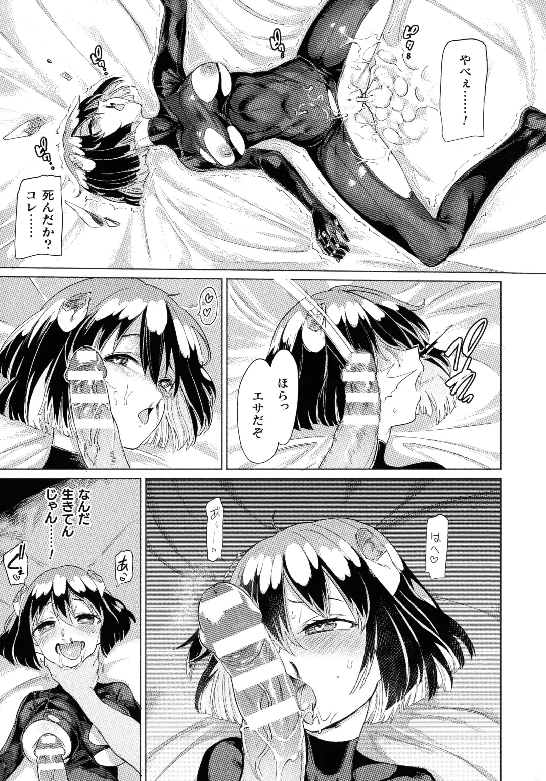 [Aomushi] Succubus-chan to Jaaku na Futanari Motokano Gundan Fhentai.net - Page 113