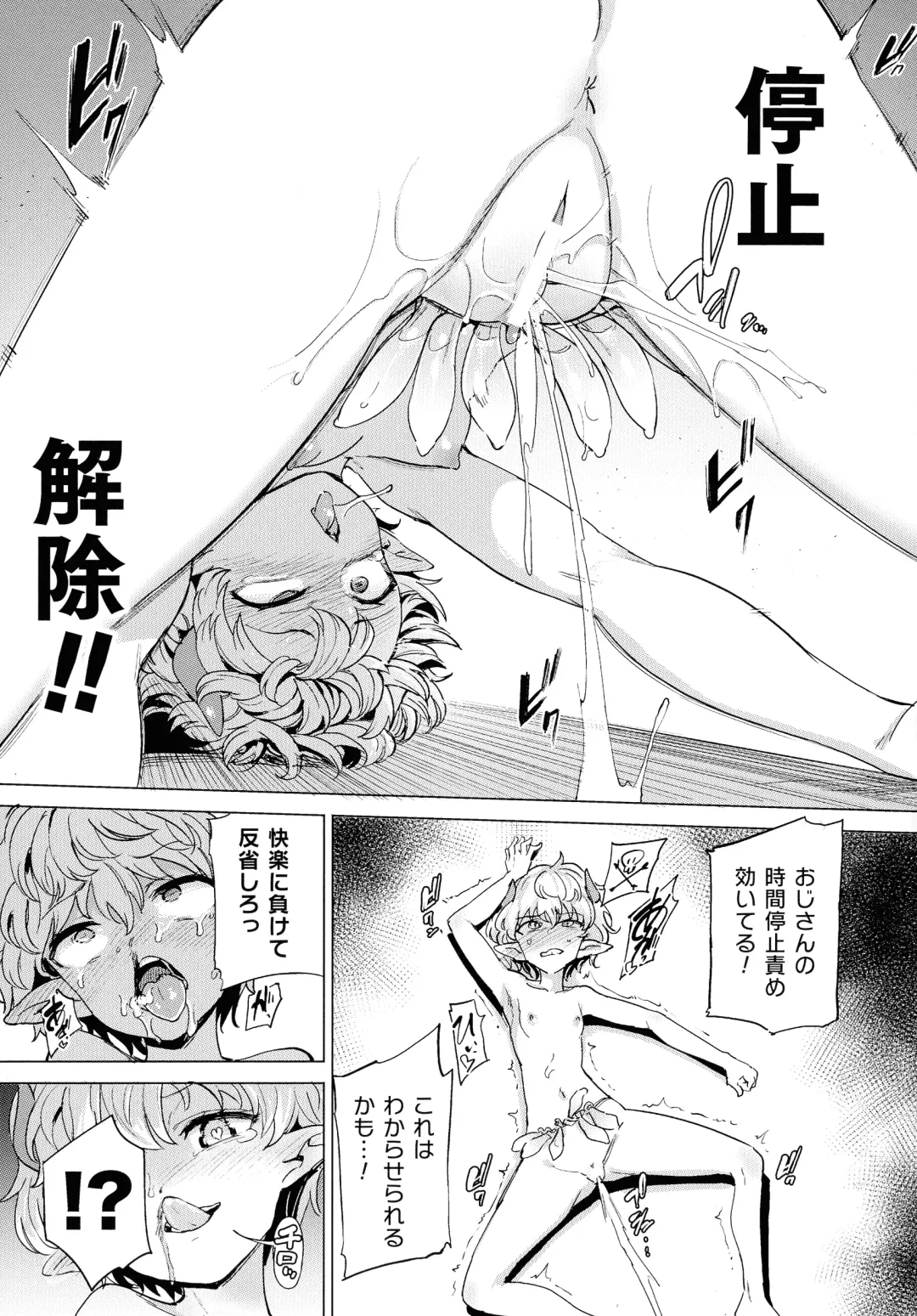 [Aomushi] Succubus-chan to Jaaku na Futanari Motokano Gundan Fhentai.net - Page 173