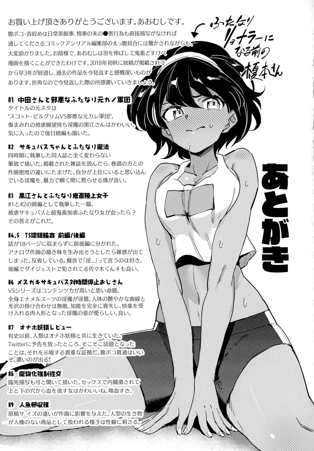 [Aomushi] Succubus-chan to Jaaku na Futanari Motokano Gundan Fhentai.net - Page 177