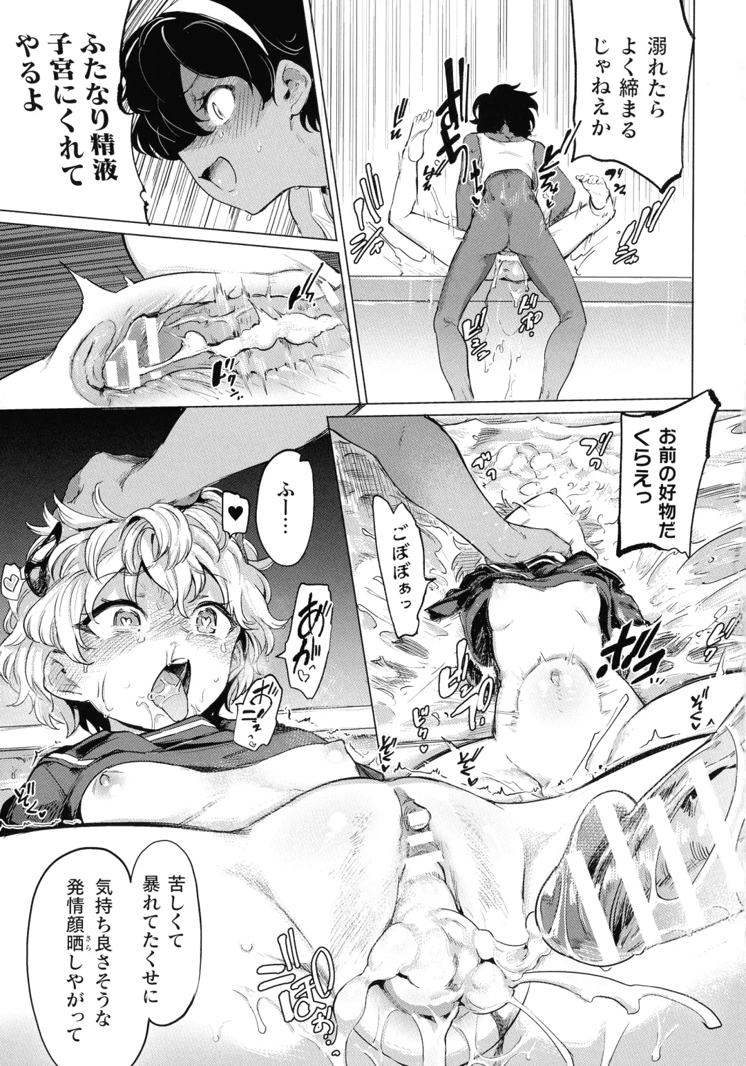 [Aomushi] Succubus-chan to Jaaku na Futanari Motokano Gundan Fhentai.net - Page 35