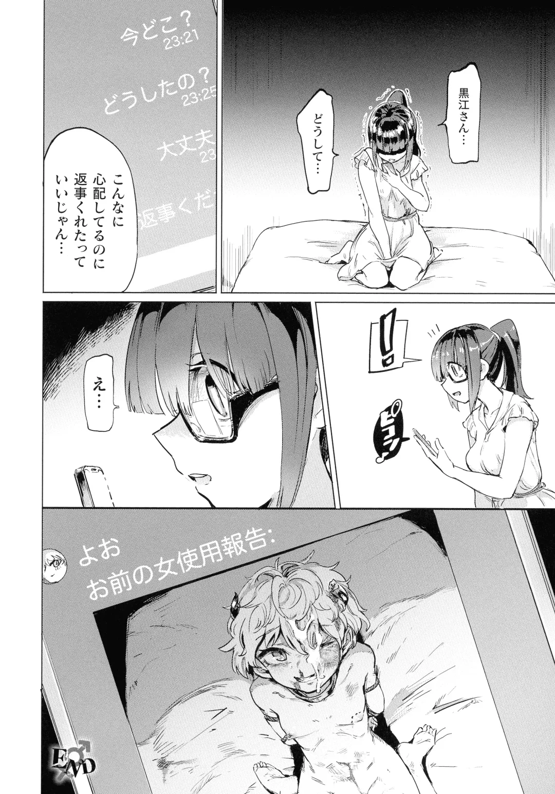 [Aomushi] Succubus-chan to Jaaku na Futanari Motokano Gundan Fhentai.net - Page 40