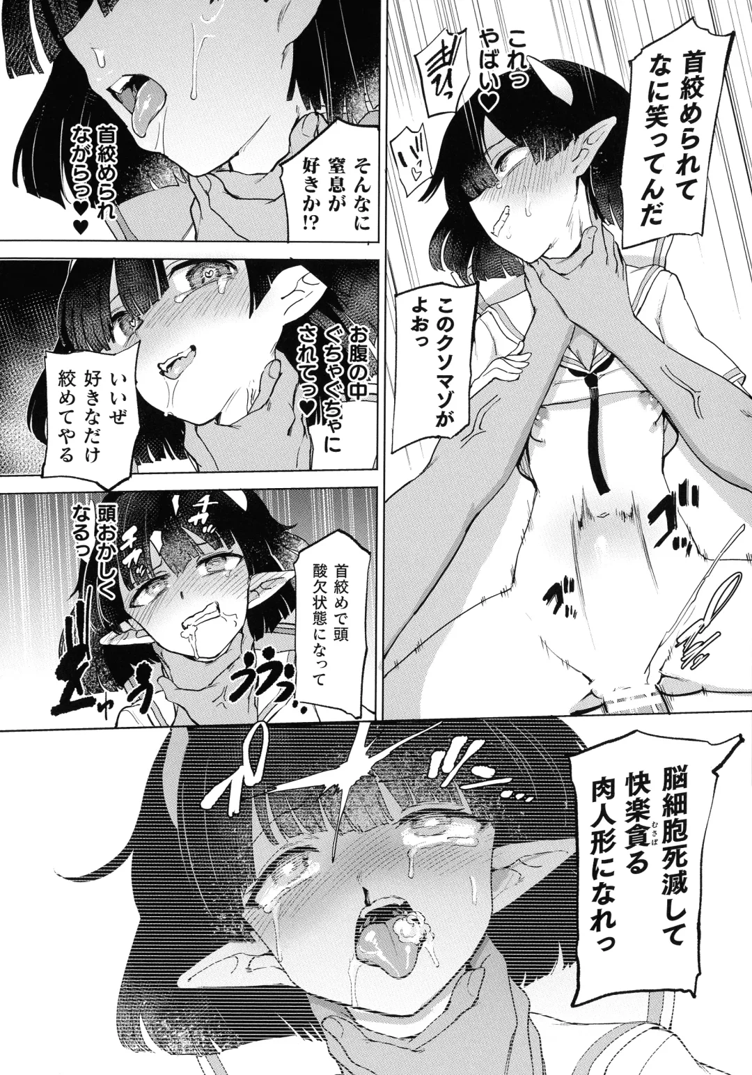 [Aomushi] Succubus-chan to Jaaku na Futanari Motokano Gundan Fhentai.net - Page 56