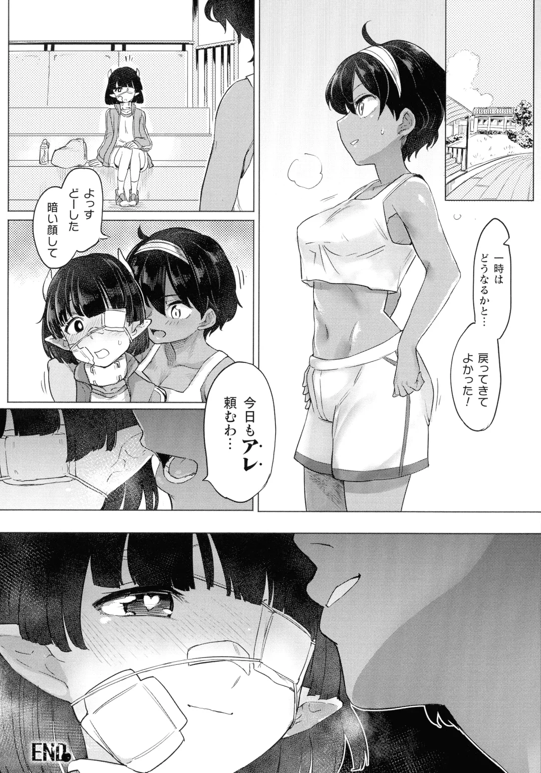 [Aomushi] Succubus-chan to Jaaku na Futanari Motokano Gundan Fhentai.net - Page 60