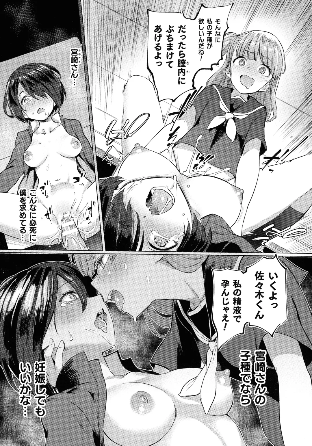 [Aomushi] Succubus-chan to Jaaku na Futanari Motokano Gundan Fhentai.net - Page 80