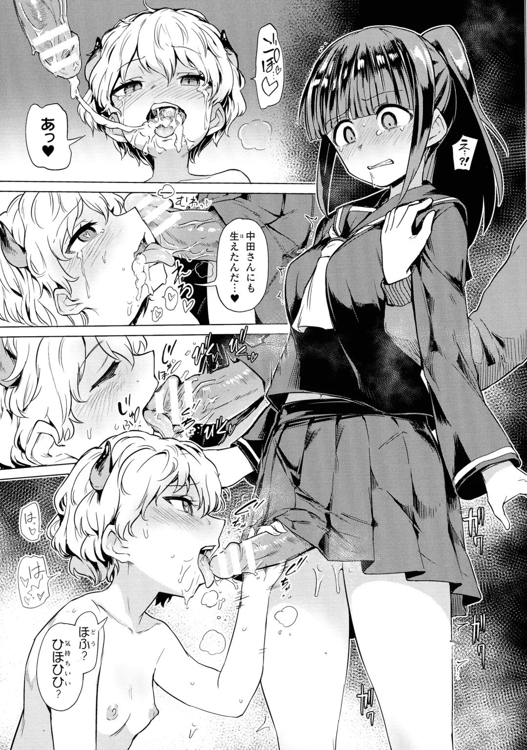 [Aomushi] Succubus-chan to Jaaku na Futanari Motokano Gundan Fhentai.net - Page 9