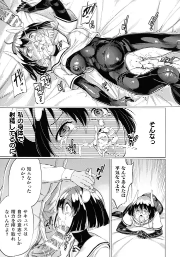 [Aomushi] Succubus-chan to Jaaku na Futanari Motokano Gundan Fhentai.net - Page 105