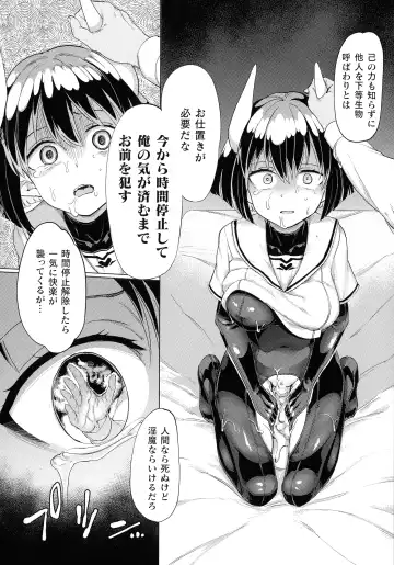 [Aomushi] Succubus-chan to Jaaku na Futanari Motokano Gundan Fhentai.net - Page 106