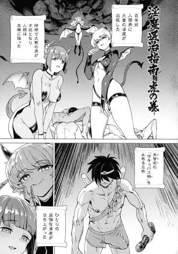 [Aomushi] Succubus-chan to Jaaku na Futanari Motokano Gundan Fhentai.net - Page 163