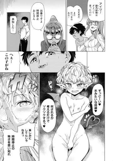 [Aomushi] Succubus-chan to Jaaku na Futanari Motokano Gundan Fhentai.net - Page 171