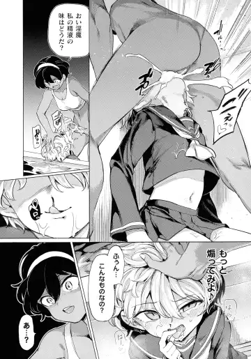 [Aomushi] Succubus-chan to Jaaku na Futanari Motokano Gundan Fhentai.net - Page 29