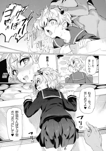 [Aomushi] Succubus-chan to Jaaku na Futanari Motokano Gundan Fhentai.net - Page 31